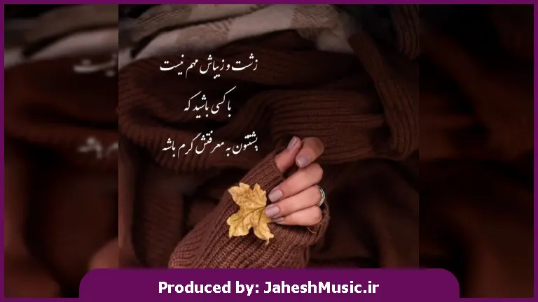 دانلود آهنگ گجدن تا سحره سنین اوتریدیم از 